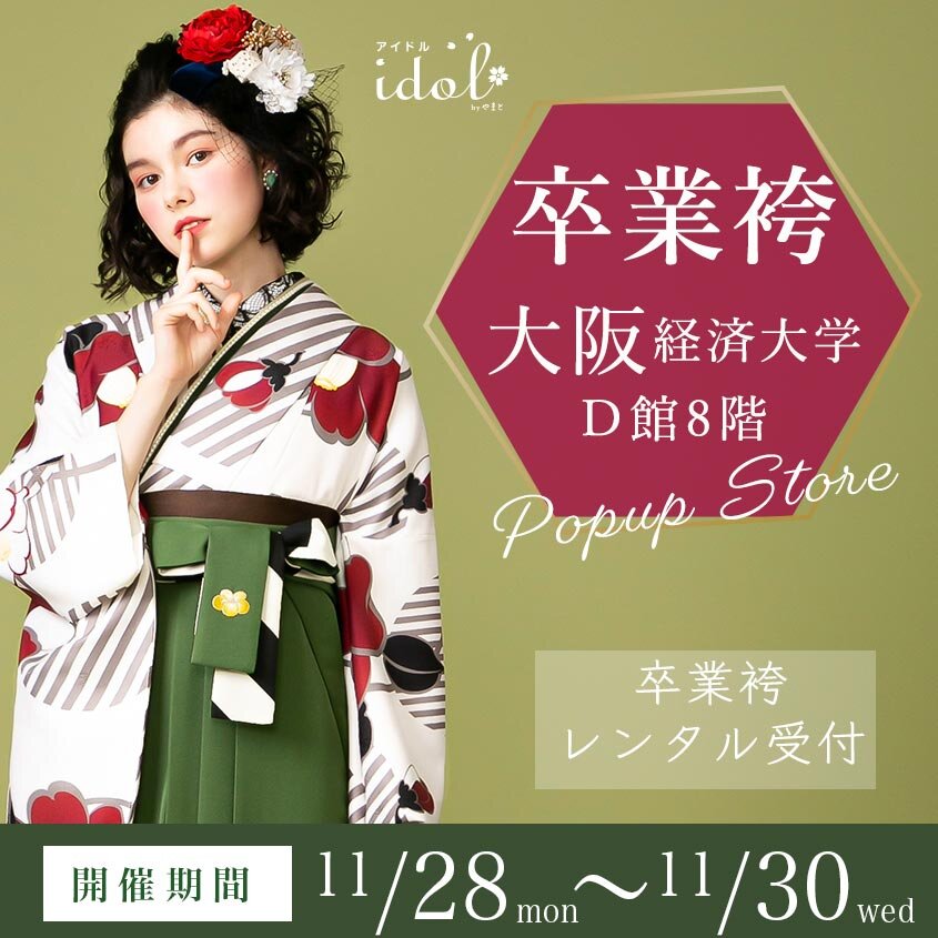 大阪経済大学pop up store（11/28〜30）
