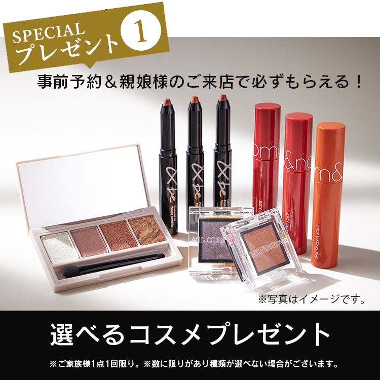 ADDICTIONの『ザ・アイシャドウ』をプレゼント！
