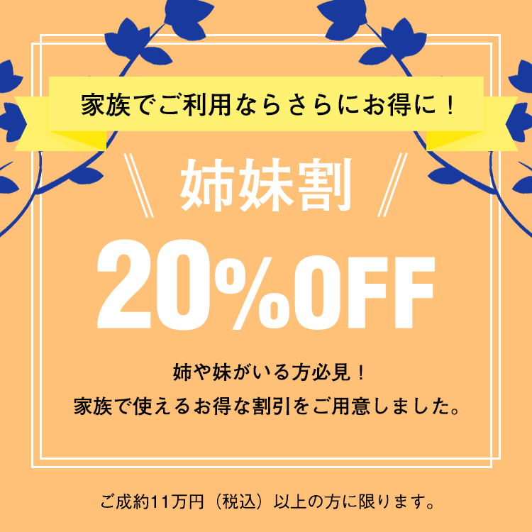 姉妹割