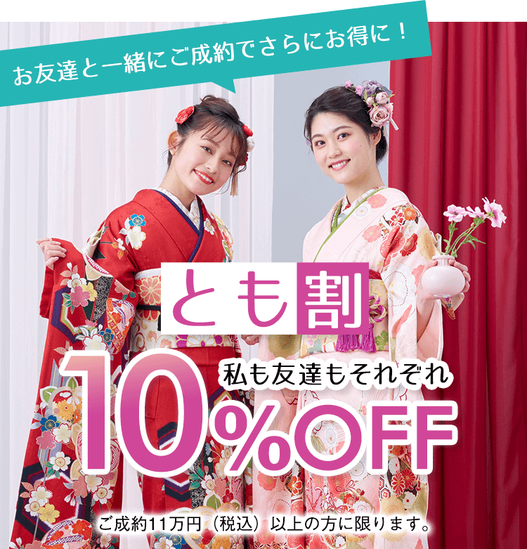 とも割