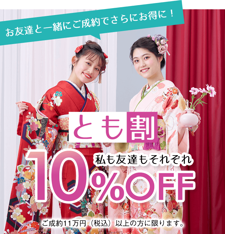とも割
