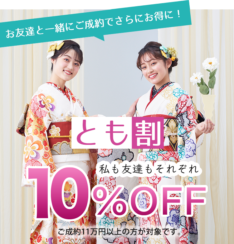 とも割