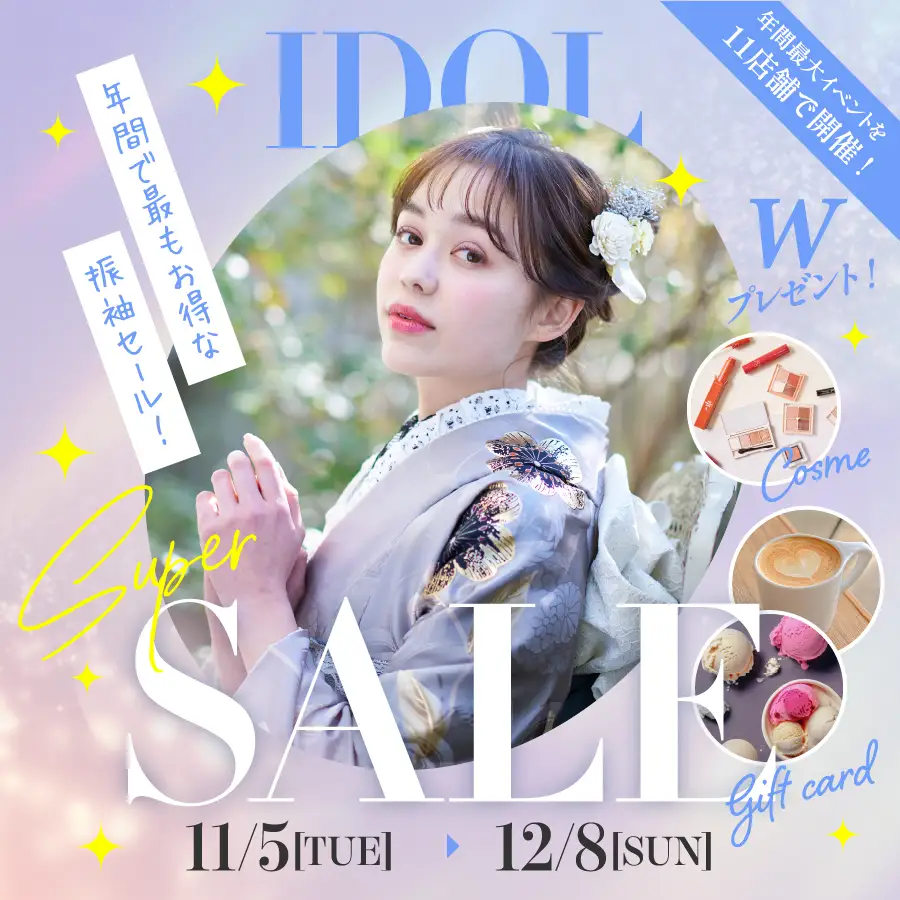 スーパーセール 11/5～12/8 | 振袖｜アイドル by やまと