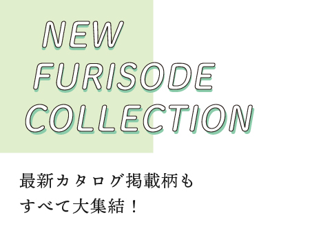 New Frisode Collection