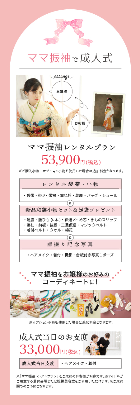 ママ振袖で成人式！