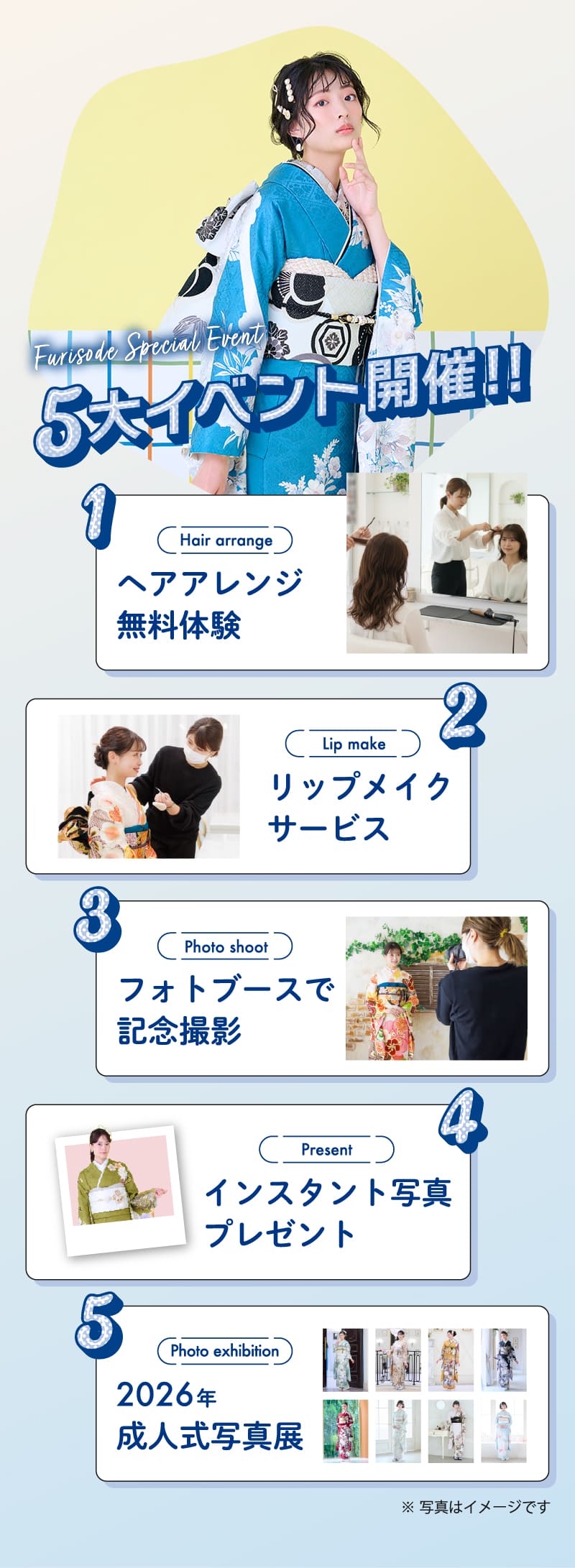 5大イベント開催！ヘアアレンジやリップメイクサービスなど多種にわたる内容です