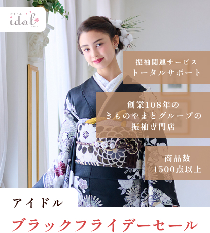 振袖 フルセット6点サイズM〜L￼絞りやまと金泊売り切り終了正絹 振袖 フルセット6点サイズM〜L￼絞りやまと金泊売り切り終了