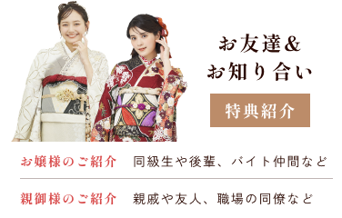 お友達&お知り合い