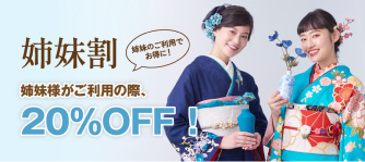 姉妹割