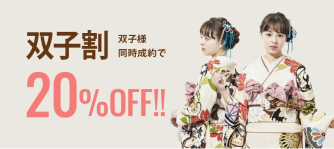姉妹割
