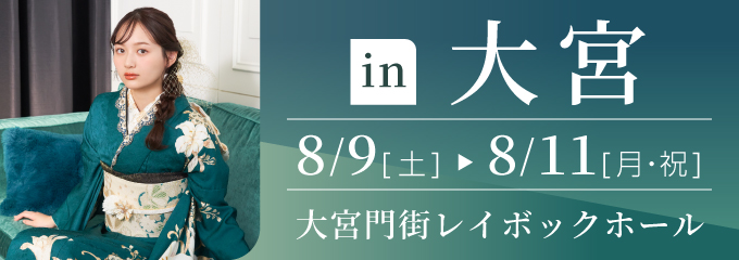 ★希 です★™️ やまと誂え　振袖4点セット‼️ お振袖セット　NO27 C9116142203104 振袖／若松牡丹／常盤色 | きものやまと｜振袖
