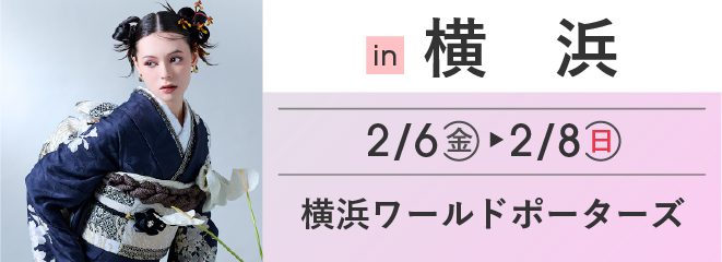 横浜 横浜ワールドポーターズ | 大振袖祭