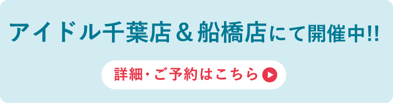 詳細・ご予約はこちら
