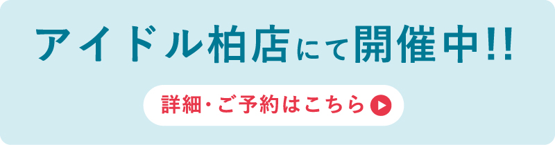 詳細・ご予約はこちら