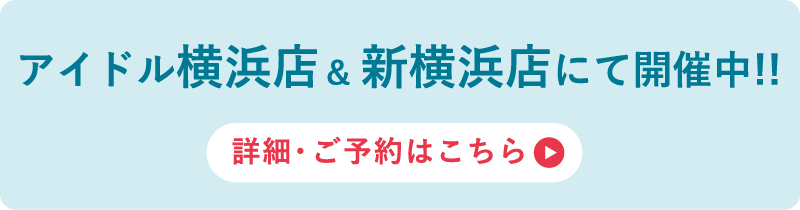 詳細・ご予約はこちら