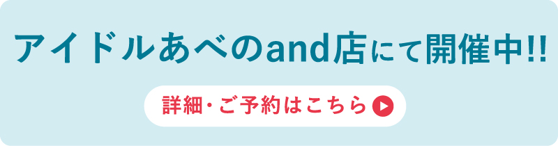 詳細・ご予約はこちら