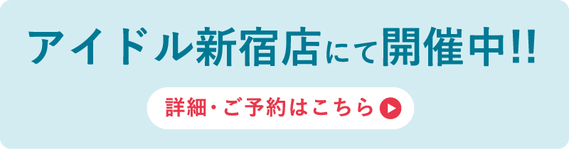 詳細・ご予約はこちら