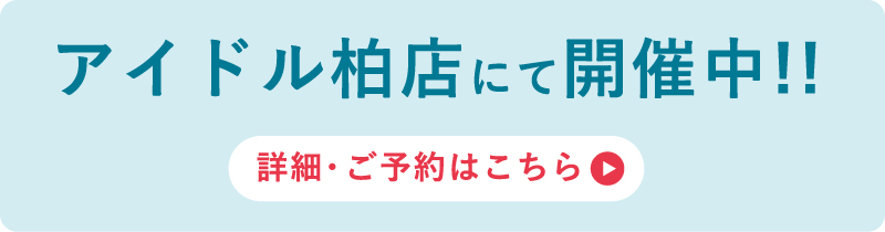 詳細・ご予約はこちら