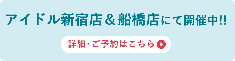 詳細・ご予約はこちら