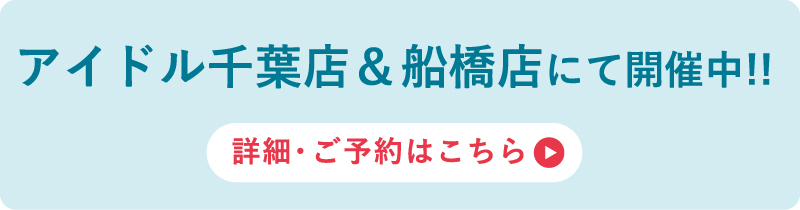 詳細・ご予約はこちら