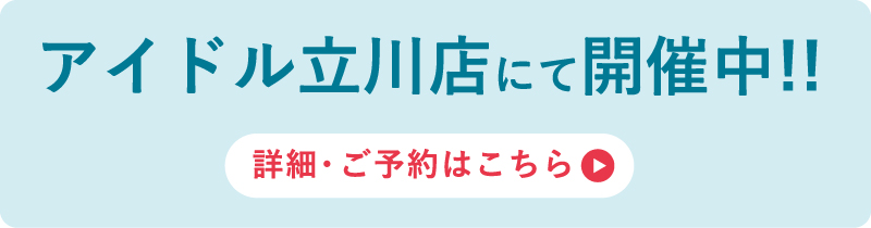 詳細・ご予約はこちら