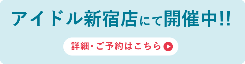 詳細・ご予約はこちら