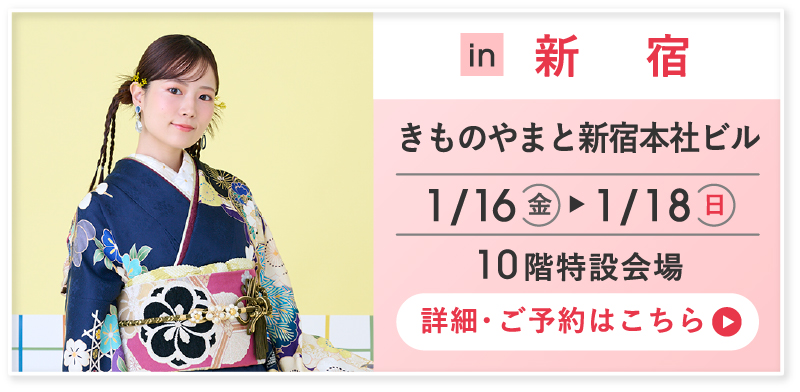 詳細・ご予約はこちら