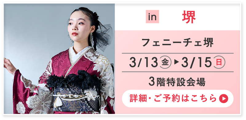 詳細・ご予約はこちら