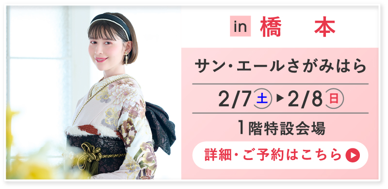 詳細・ご予約はこちら