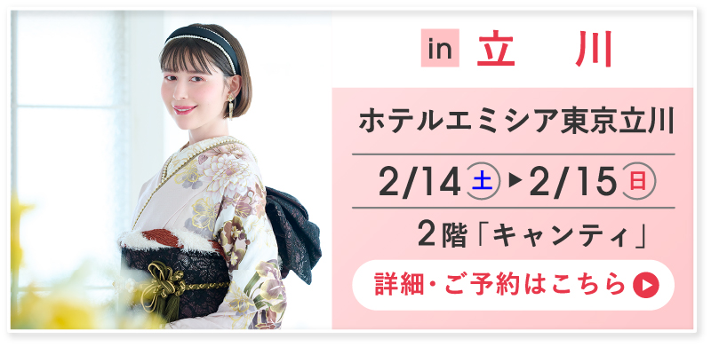 詳細・ご予約はこちら