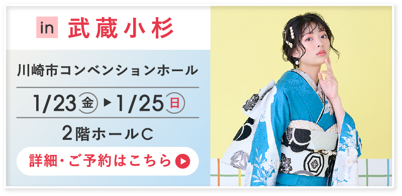 詳細・ご予約はこちら