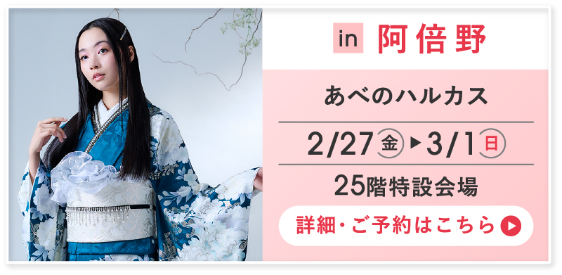 詳細・ご予約はこちら