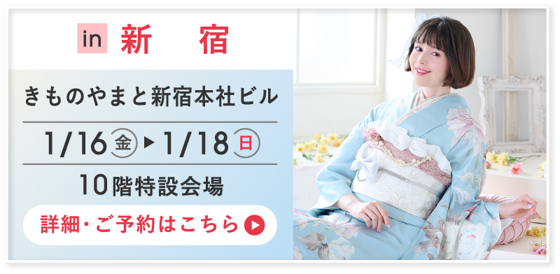 詳細・ご予約はこちら