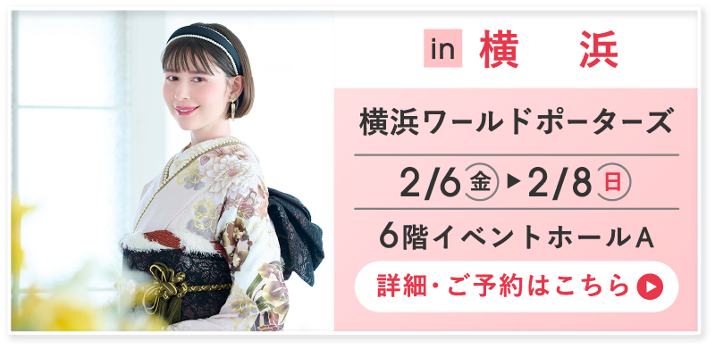 詳細・ご予約はこちら