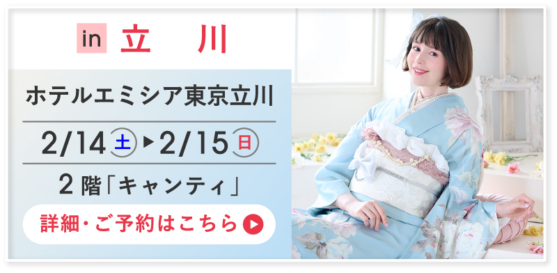 詳細・ご予約はこちら