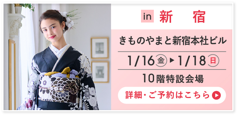 詳細・ご予約はこちら