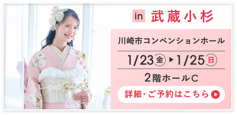 詳細・ご予約はこちら