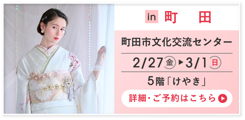 詳細・ご予約はこちら