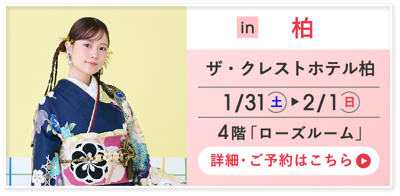 詳細・ご予約はこちら