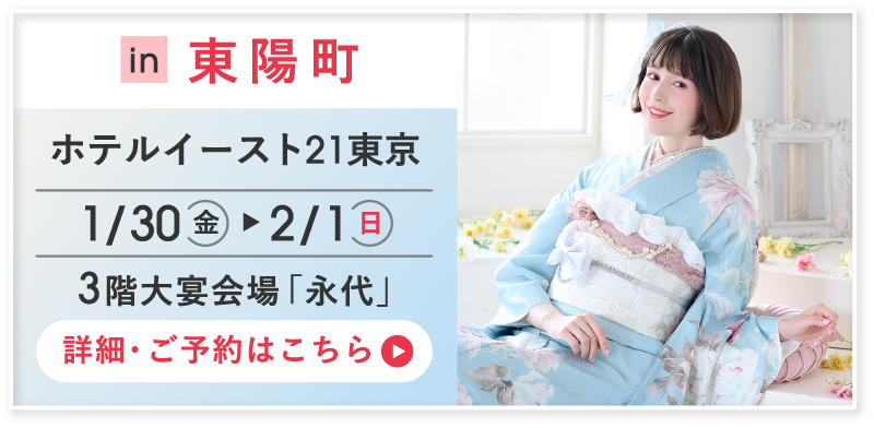 詳細・ご予約はこちら