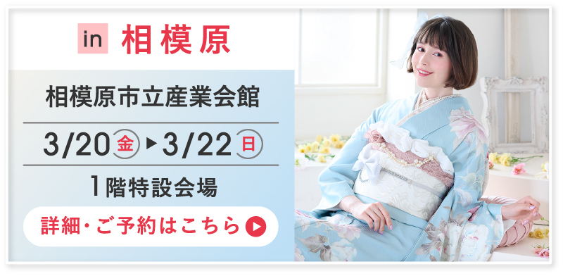 詳細・ご予約はこちら