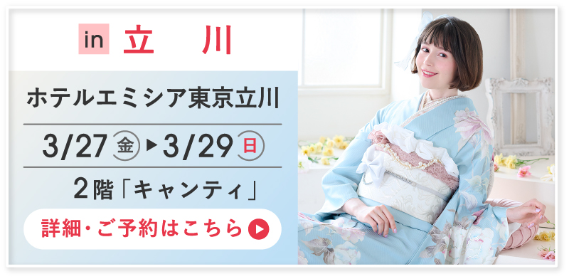 詳細・ご予約はこちら