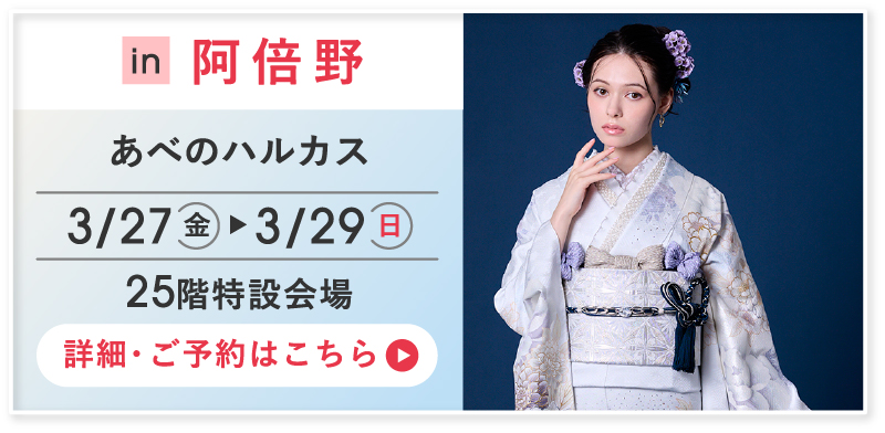 詳細・ご予約はこちら