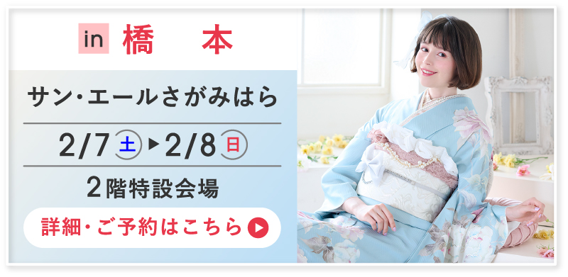 詳細・ご予約はこちら