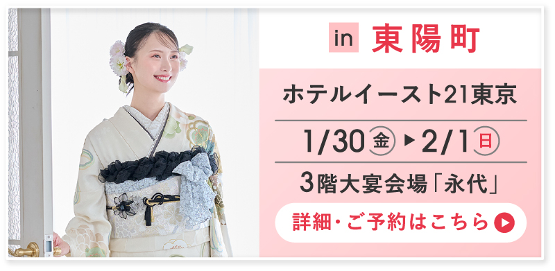 詳細・ご予約はこちら