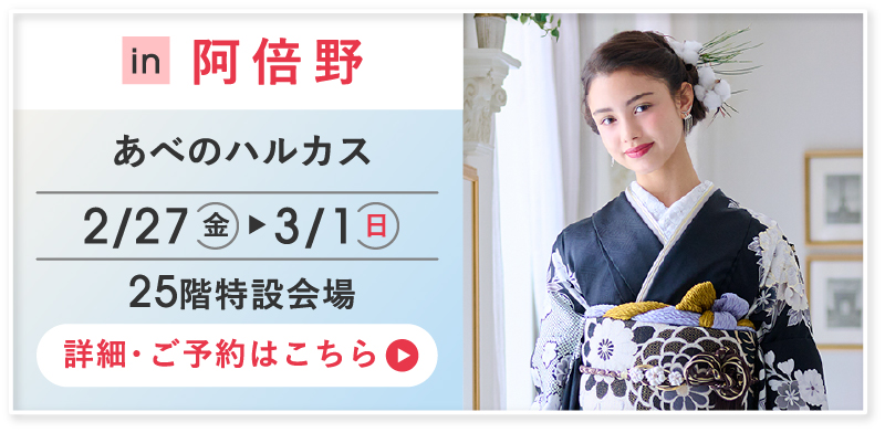 詳細・ご予約はこちら