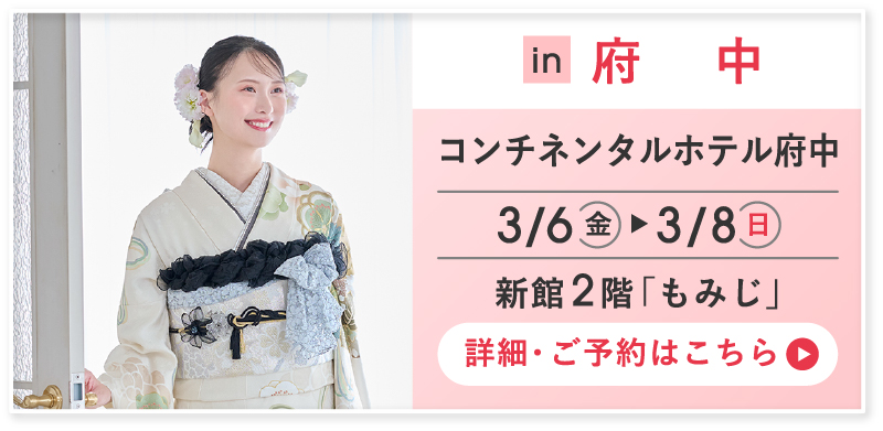 詳細・ご予約はこちら