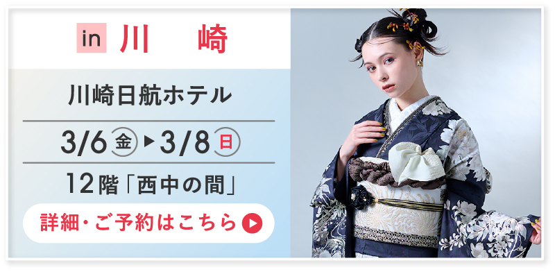 詳細・ご予約はこちら