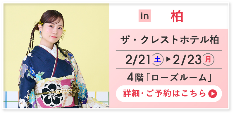 詳細・ご予約はこちら