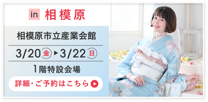 詳細・ご予約はこちら